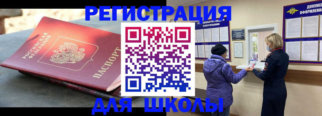 прописка ребенка в Пермском крае