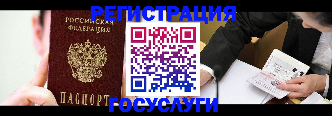 прописка иностранных граждан в Пермском крае