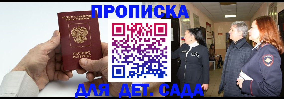 временная регистрация собственник в Пермском крае