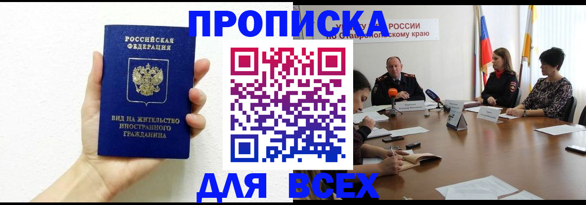 прописка для кредита в Пермском крае