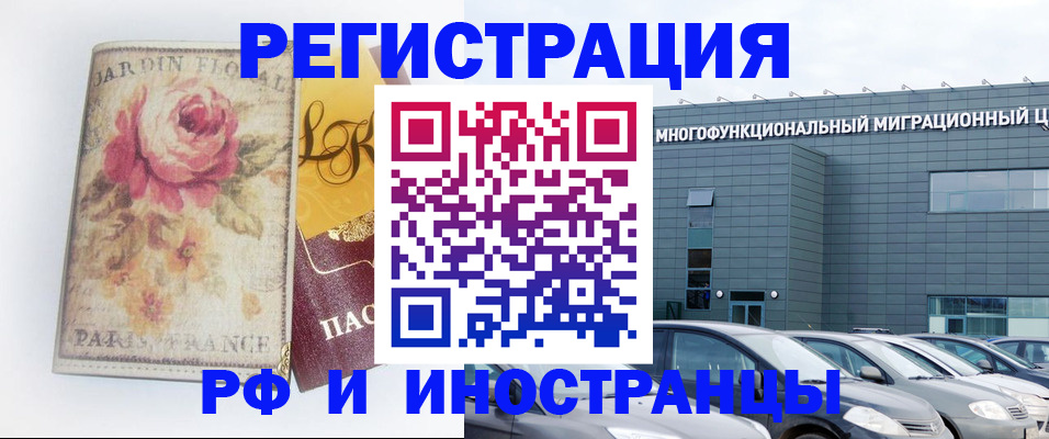 прописка законно в Пермском крае