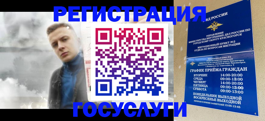 прописка штамп в Пермском крае