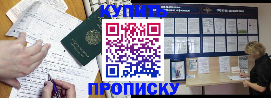 прописка для кредита в Пермском крае